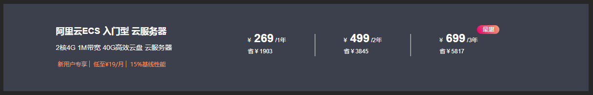 ECS配置