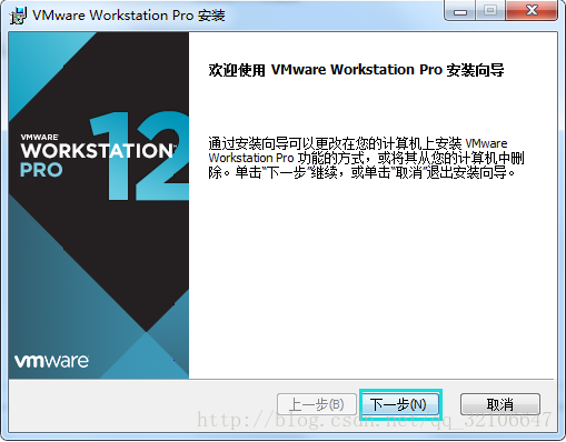 VMware Workstation Pro 安装
